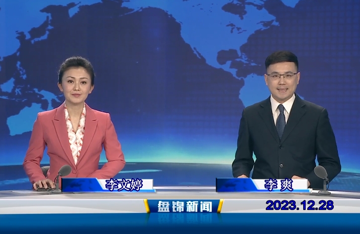 视频丨皇冠娱乐新闻2023-12-28