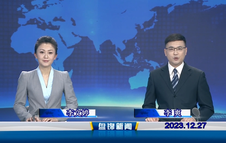 视频丨皇冠娱乐新闻2023-12-27