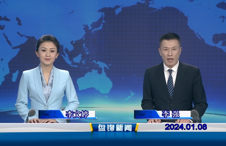视频丨皇冠娱乐新闻2024-01-08