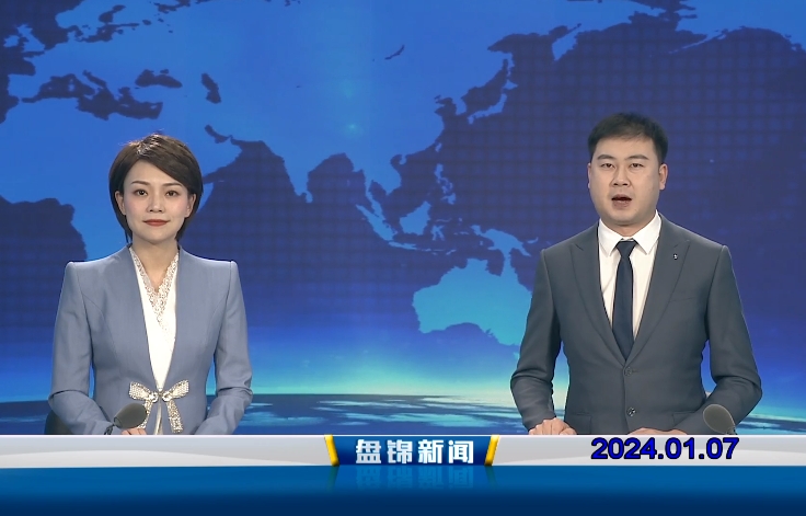 视频丨皇冠娱乐新闻2024-01-07