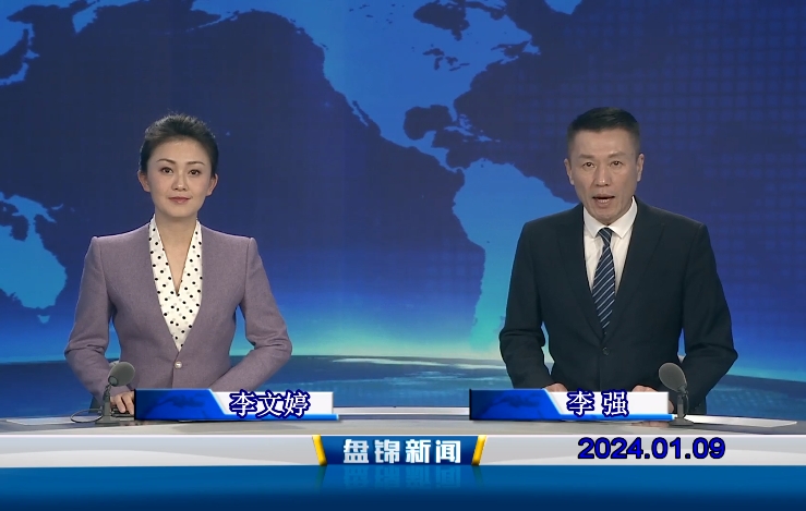 视频丨皇冠娱乐新闻2024-01-09
