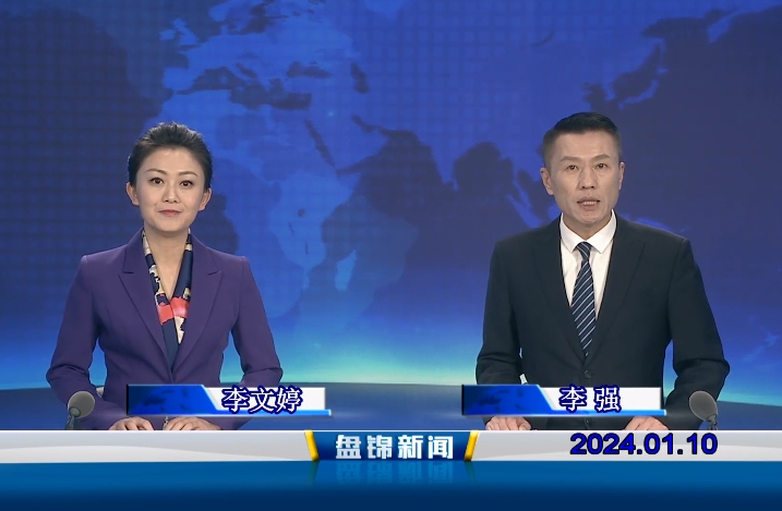 视频丨皇冠娱乐新闻2024-01-10