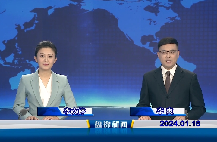视频丨皇冠娱乐新闻2024-01-16