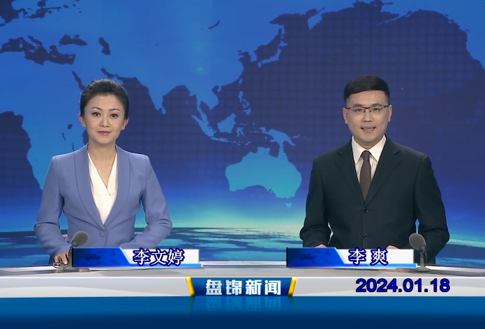 视频丨皇冠娱乐新闻2024-01-18