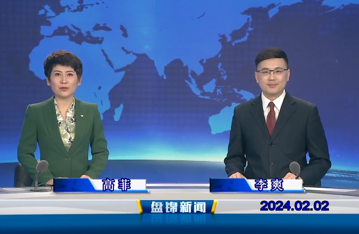 视频丨皇冠娱乐新闻2024-02-02