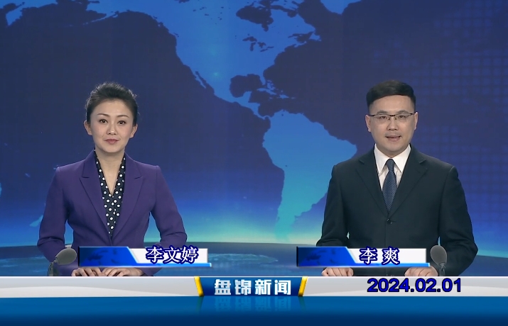 视频丨皇冠娱乐新闻2024-02-01