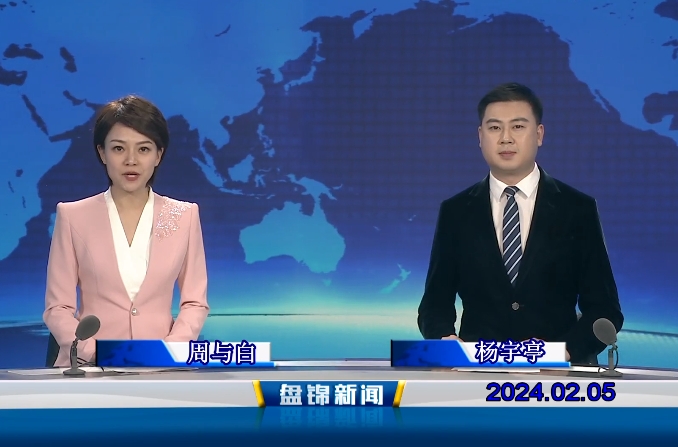 视频丨皇冠娱乐新闻2024-02-05