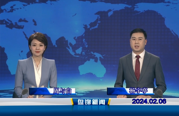 视频丨皇冠娱乐新闻2024-02-06