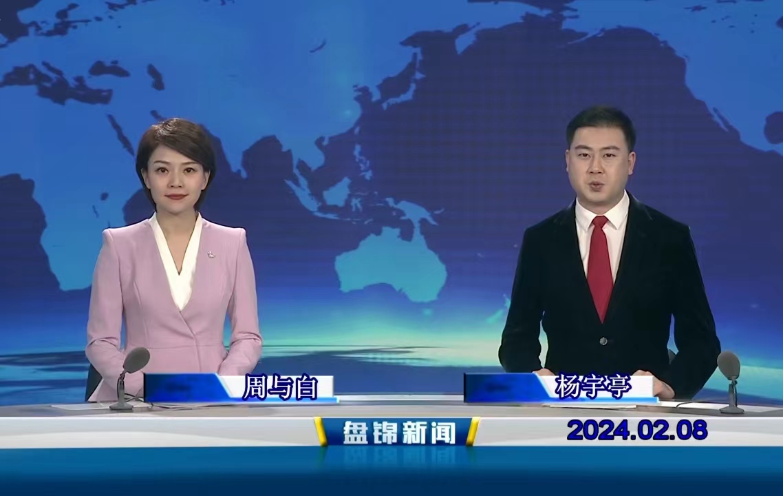 视频丨皇冠娱乐新闻2024-02-08