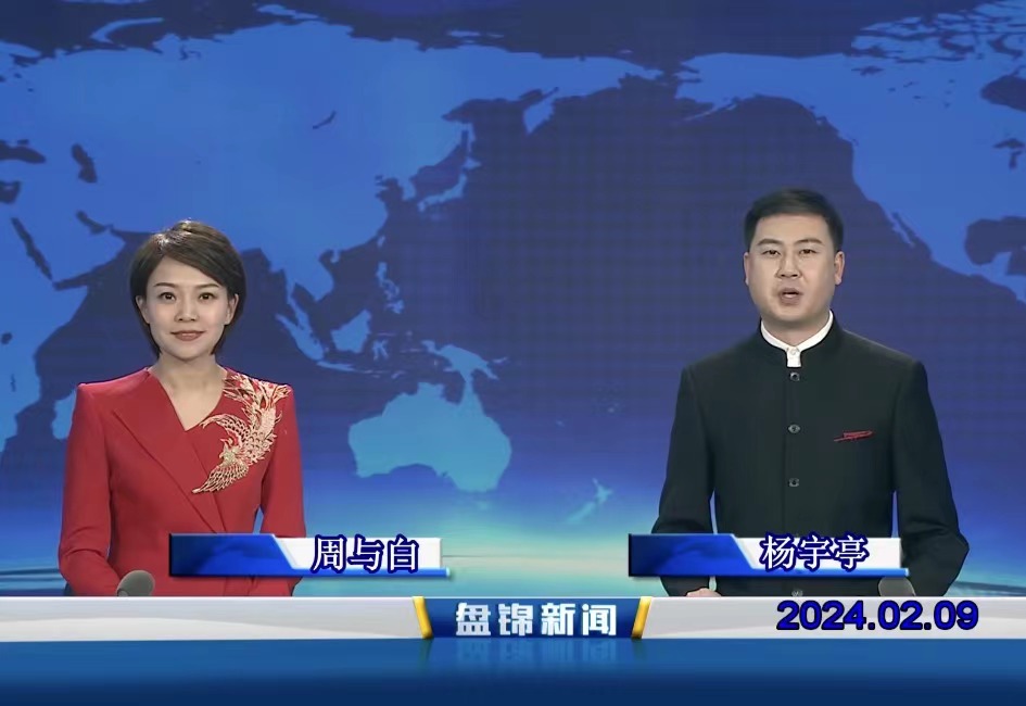 视频丨皇冠娱乐新闻2024-02-09
