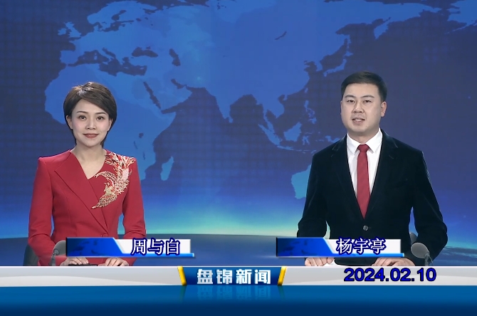 视频丨皇冠娱乐新闻2024-02-10