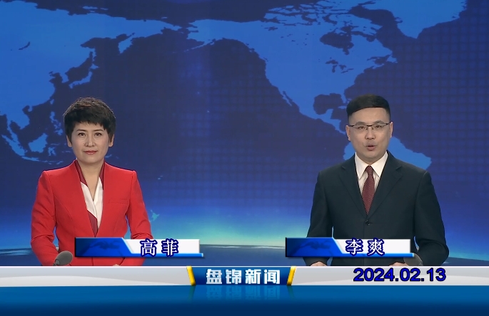 视频丨皇冠娱乐新闻2024-02-13
