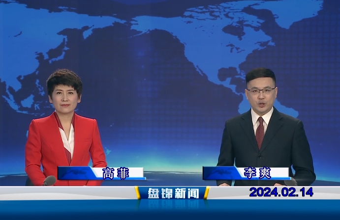 视频丨皇冠娱乐新闻2024-02-14