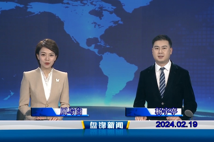 视频丨皇冠娱乐新闻2024-02-19
