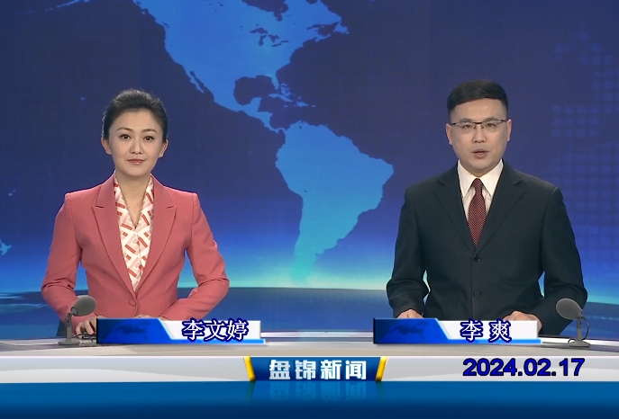 视频丨皇冠娱乐新闻2024-02-17