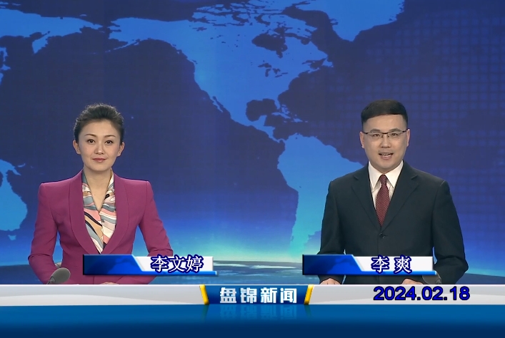 视频丨皇冠娱乐新闻2024-02-18