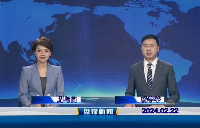 视频丨皇冠娱乐新闻2024-02-22