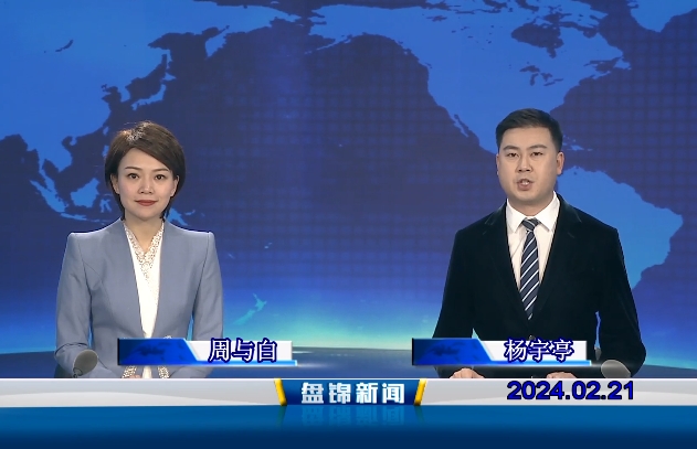 视频丨皇冠娱乐新闻2024-02-21