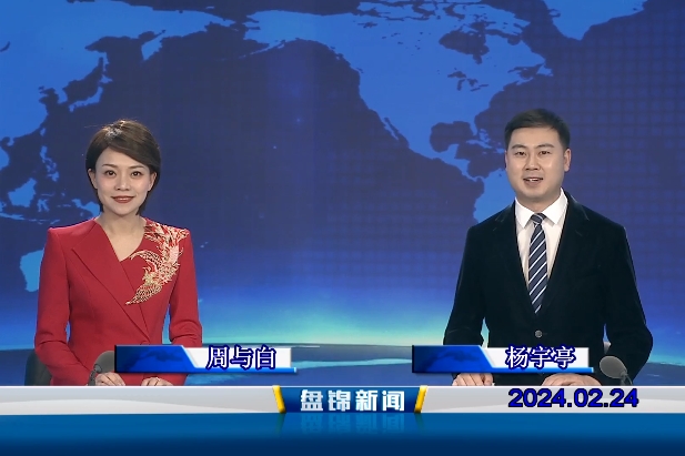 视频丨皇冠娱乐新闻2024-02-24