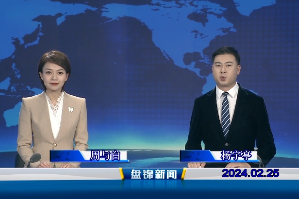 视频丨皇冠娱乐新闻2024-02-25