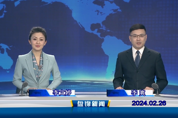 视频丨皇冠娱乐新闻2024-02-26