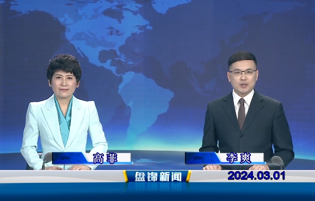 视频丨皇冠娱乐新闻2024-03-01