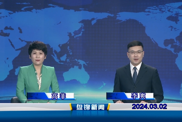视频丨皇冠娱乐新闻2024-03-02