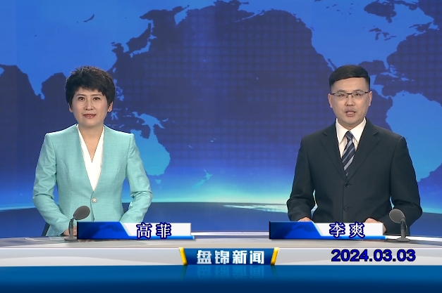视频丨皇冠娱乐新闻2024-03-03