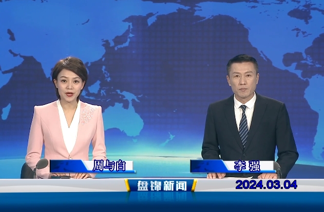 视频丨皇冠娱乐新闻2024-03-04