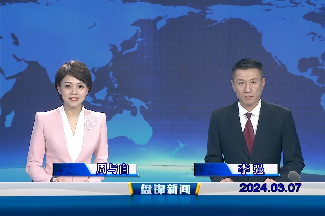 视频丨皇冠娱乐新闻2024-03-07