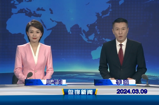视频丨皇冠娱乐新闻2024-03-09
