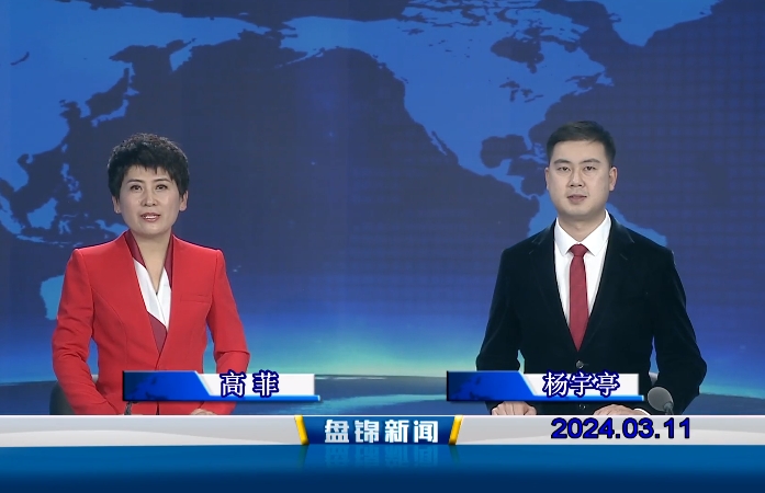 视频丨皇冠娱乐新闻2024-03-11