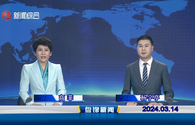 视频丨皇冠娱乐新闻2024-03-14