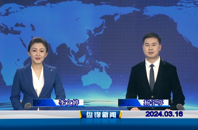 视频丨皇冠娱乐新闻2024-03-16