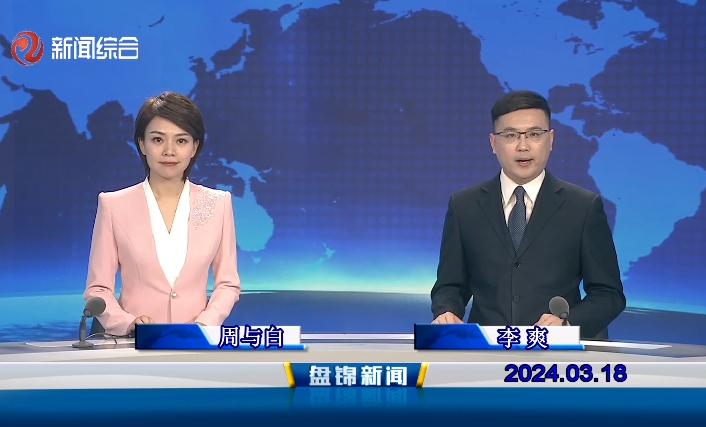 视频丨皇冠娱乐新闻2024-03-18