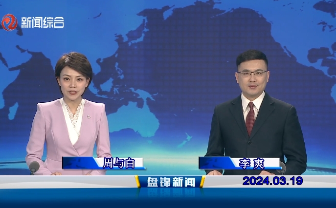 视频丨皇冠娱乐新闻2024-03-19