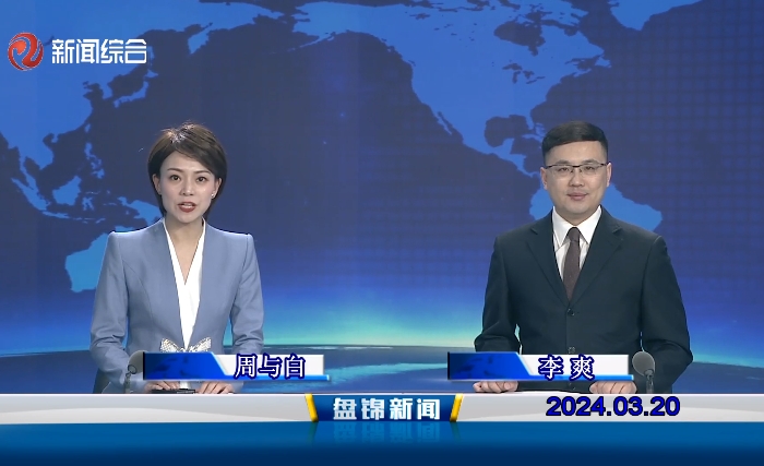 视频丨皇冠娱乐新闻2024-03-20