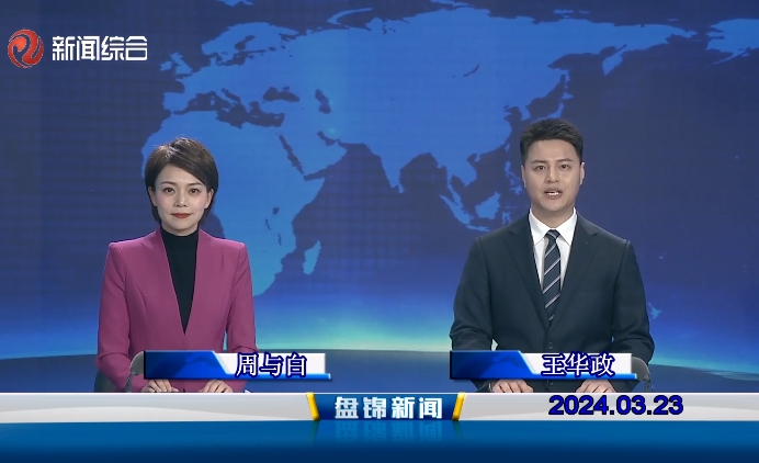 视频丨皇冠娱乐新闻2024-03-23