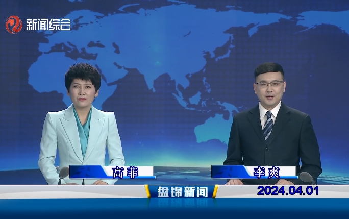 视频丨皇冠娱乐新闻2024-04-01