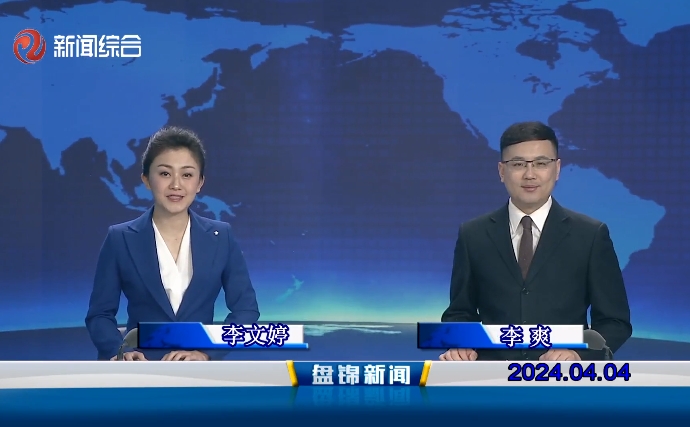 视频丨皇冠娱乐新闻2024-04-04