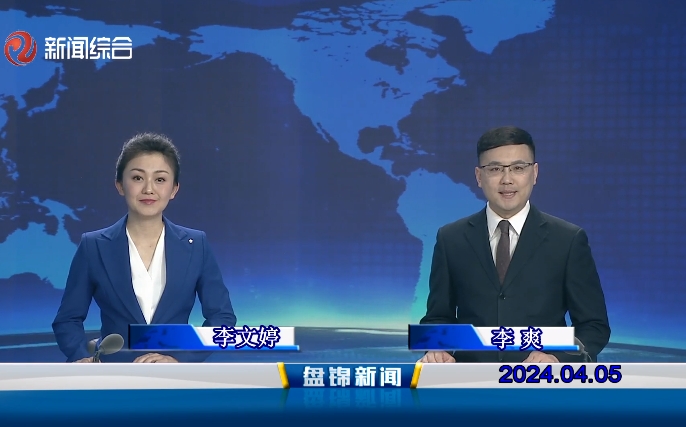 视频丨皇冠娱乐新闻2024-04-05