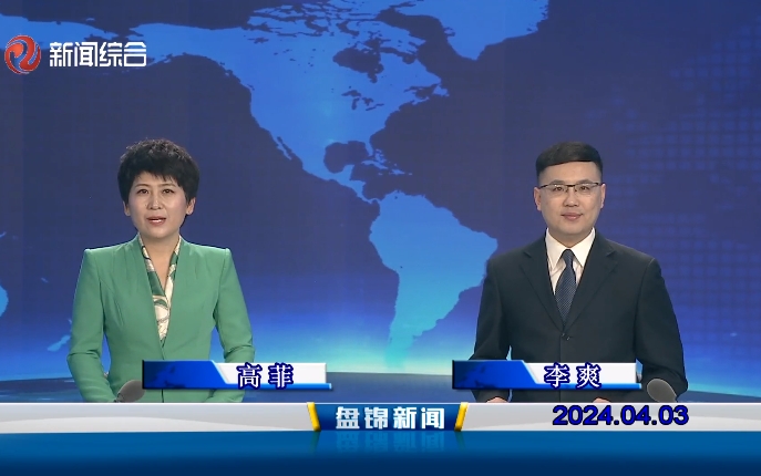 视频丨皇冠娱乐新闻2024-04-03
