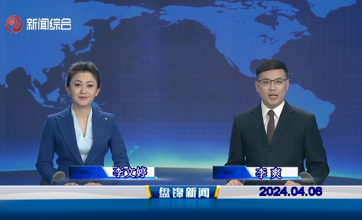 视频丨皇冠娱乐新闻2024-04-06