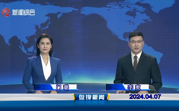 视频丨皇冠娱乐新闻2024-04-07
