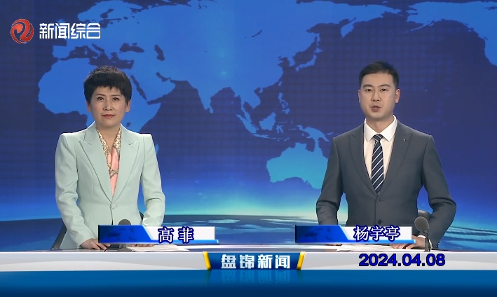 视频丨皇冠娱乐新闻2024-04-08