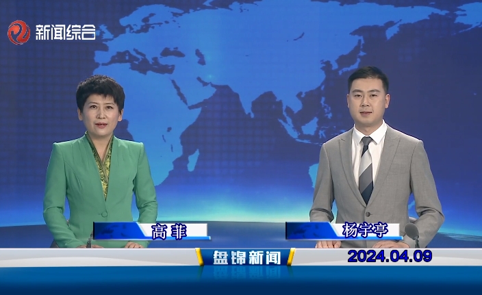 视频丨皇冠娱乐新闻2024-04-09