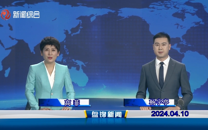 视频丨皇冠娱乐新闻2024-04-10