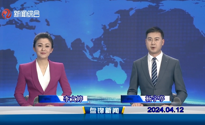 视频丨皇冠娱乐新闻2024-04-12