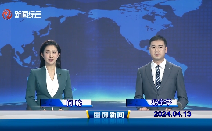 视频丨皇冠娱乐新闻2024-04-13