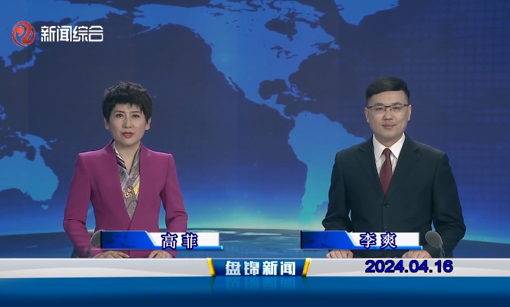 视频丨皇冠娱乐新闻2024-04-16